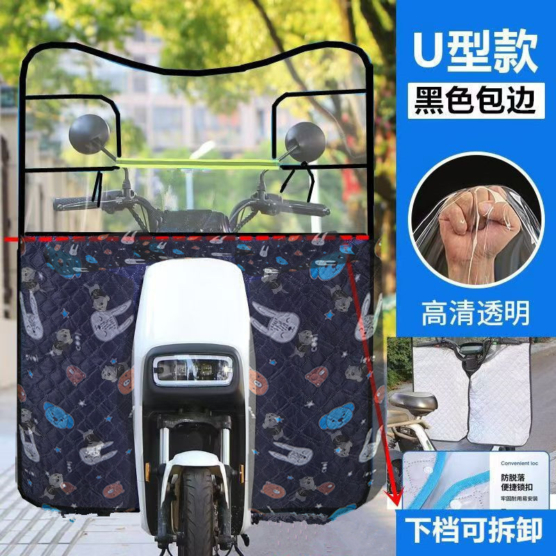 Motorcycle front windshield, Motuoche Windshield, Thickened - upgraded-wind-resistance-p6-u-shaped-black-removable-leg-cover