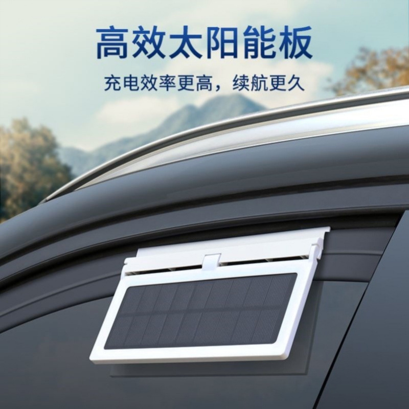 太阳能换气扇汽车用车窗排气扇车载风扇通风散热器车内降温排风扇|undefined