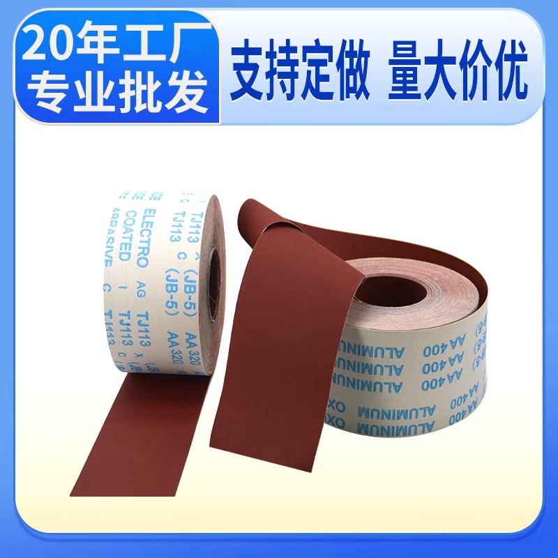 4寸手撕砂布卷25mm砂带卷电缆附件砂条1寸卷50mm/10m6m砂纸卷耐磨