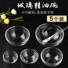 优质玻璃碗 美容院精油碗透明加厚小碗spa调膜工具纸膜面膜碗套装