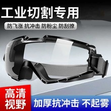 工业级耐酸碱护目镜：防冲撞防化学腐蚀，高清视野，作业防护必备