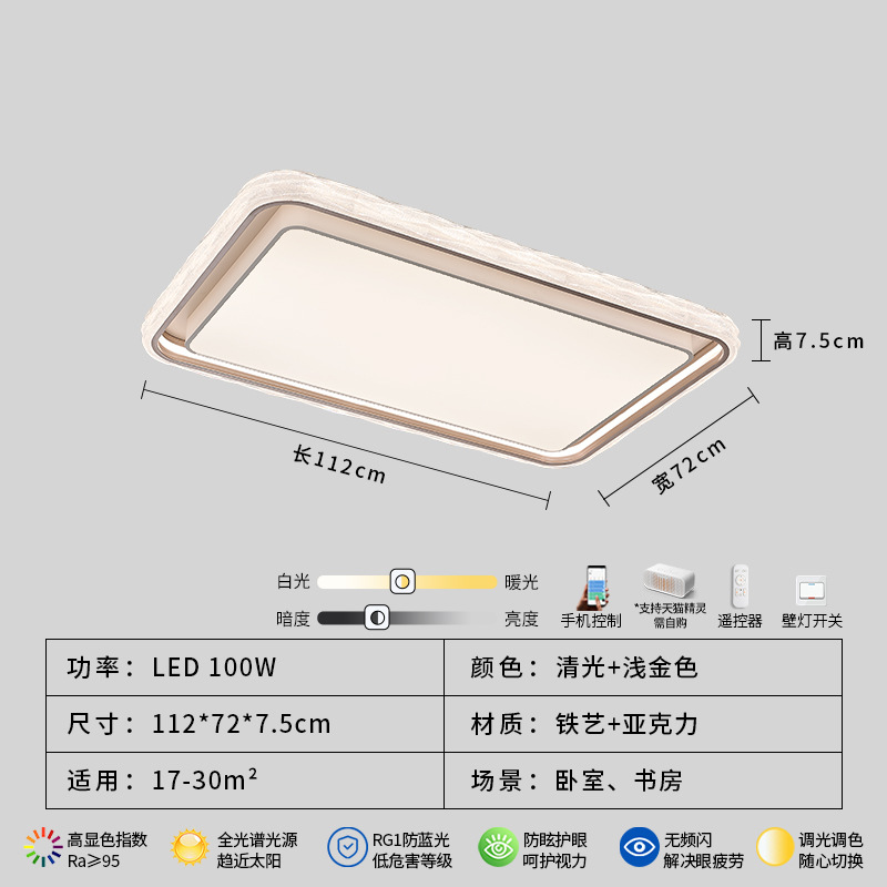 112cm de longitud - Tmall Genie - Espectro completo (Daguayuan)