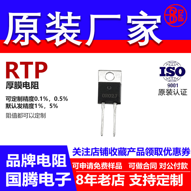 10W厚膜无感射频负载泄放大功率电阻47R50R51R56R68R75R 欧姆 F J