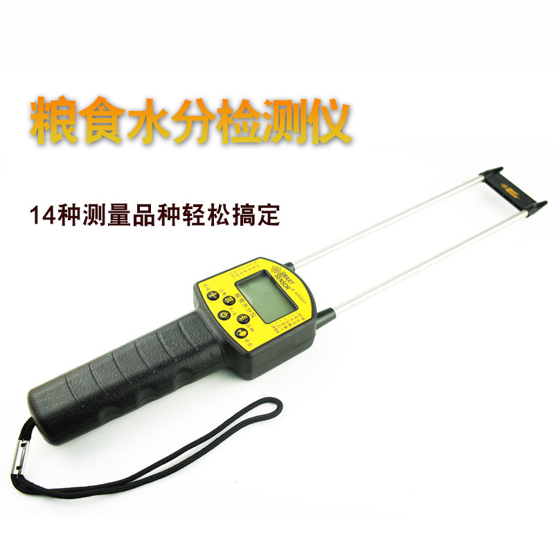 希玛粮食水分仪稻谷小麦菜籽油玉米测量仪语音报警提示 AR991