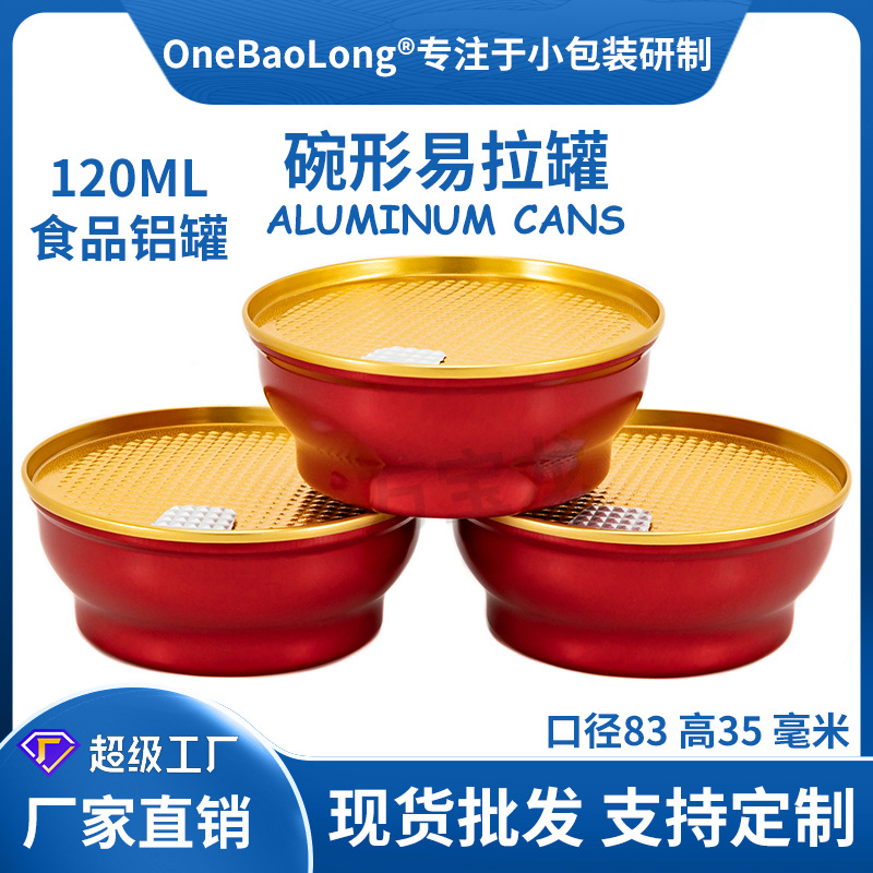 120ml������ʳƷ����ʳ�����������������˺����������Ʒ�㽺��