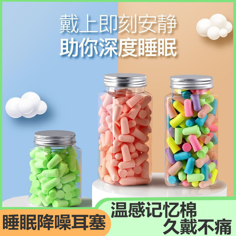 Soundproof Earplugs, Soft, Anti-Noise, Ultra-Quiet, Silencer, Sleep Snoring and Anti-Snoring Artifact, Dormitory Learning Anti-Noise