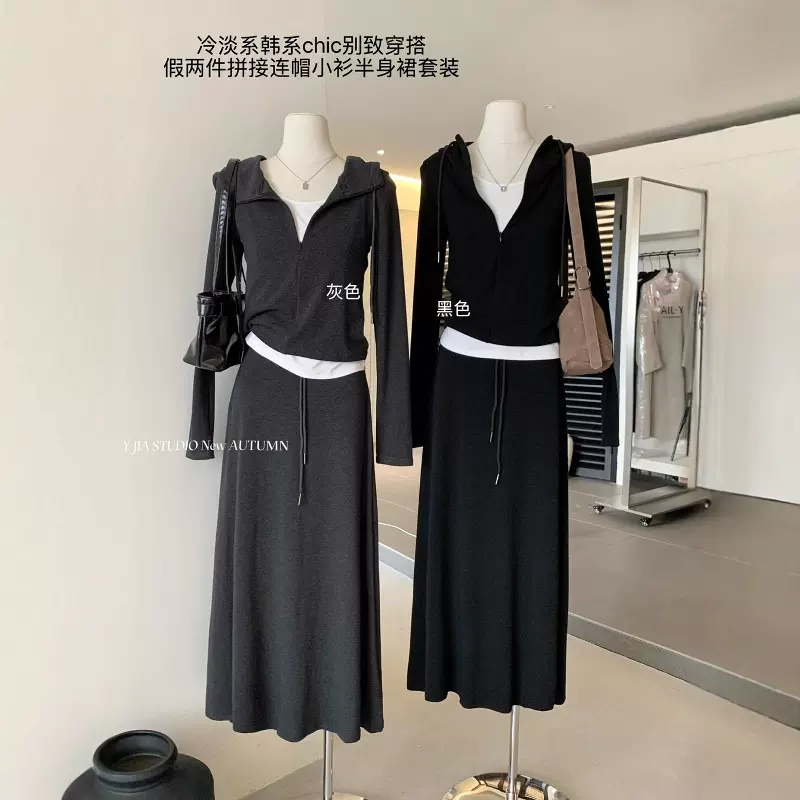 Y.JIA 伊嘉秋季韩系垂感半身裙+连帽卫衣外套+内搭背心三件套装女