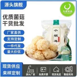 其他干货;银耳;羊肚菌