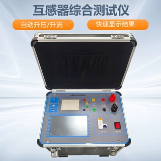 互感器伏安特性测试仪 互感器校验仪 CTPT伏安特性变比极化测量