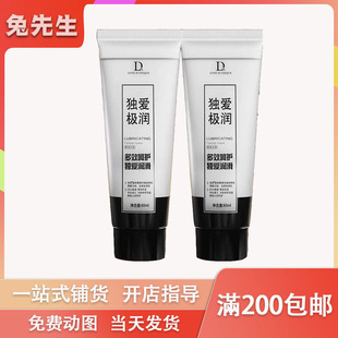 Duai extremely moist 60g lubricating oil water-soluble human body lubricating liquid wire drawing human body lubricant adult sex toys