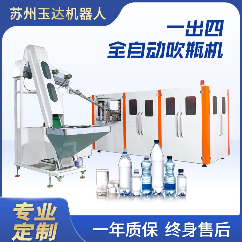 Полноавтоматическая бутылка дуя машины производители четыре ПЭТ бутылки дуя машина Ведро выдувные машины минеральной воды косметической бутылки дуя машина