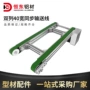桌面迷你双列双排输送机