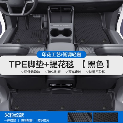 Modelə uyğun ayaqaltı Tpe Car Floor Mats with - please-leave-a-message-or-note-the-model-year-when-placing-an-order-rice-grain-pattern-tpe-door-sill-mat-black-jacquard-blanket