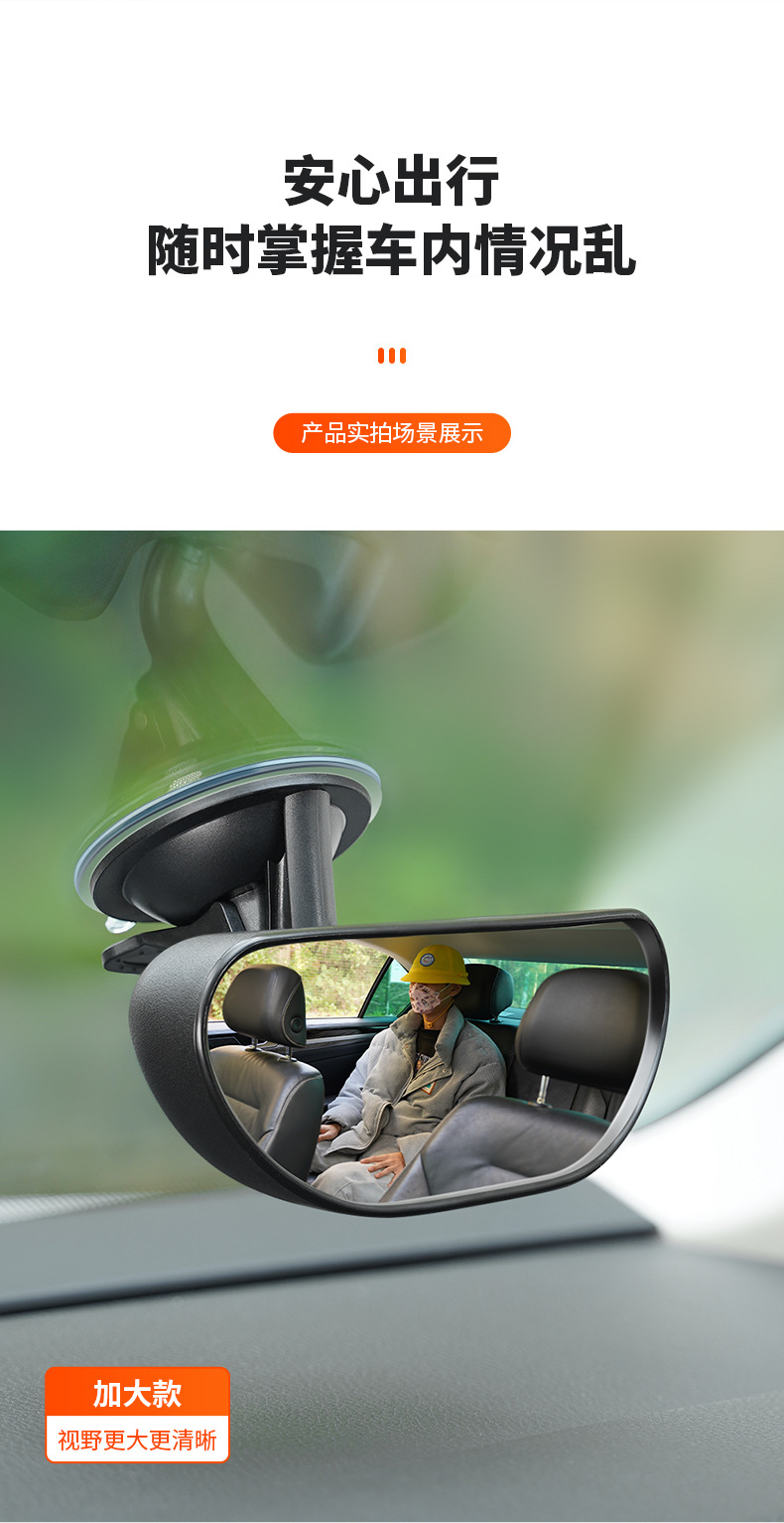 In-car baby observation mirror car safety seat rearview mirror is equipped with rear blind area auxiliary mirror adjustable