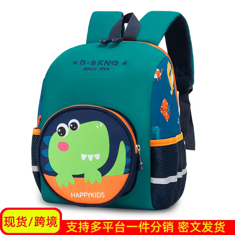 跨境恐龙幼儿园书包男童3-6岁5大中小班可爱宝宝女孩儿童双肩背包