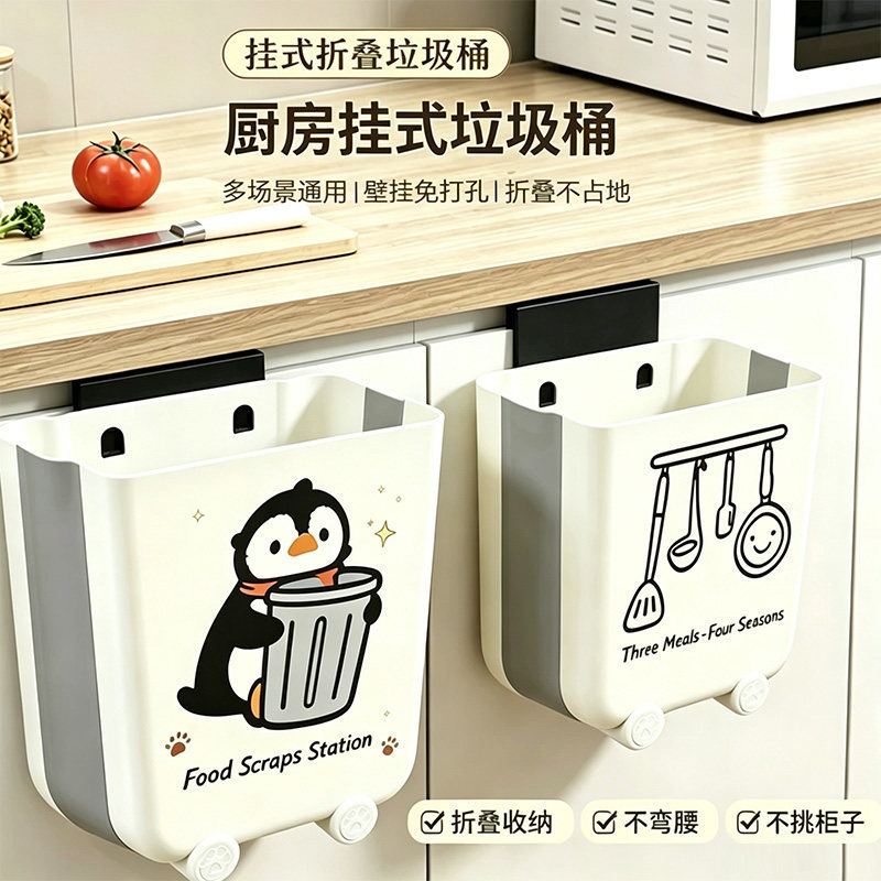 Wall-mounted foldable trash can for home kitchen and living room, special storage bin for waste, large-capacity kitchen waste bin Wall-mounted foldable trash can for home kitchen and living room, special storage bin for waste, large-capacity kitchen waste bin