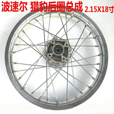 cheetah front ring off-road: Hub