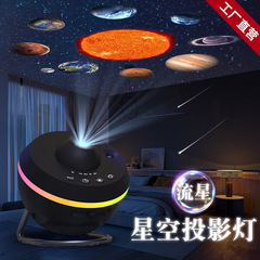 流星宇宙球星空灯投影夜灯星空プロジェクター直播間高級感寝室雰囲気灯