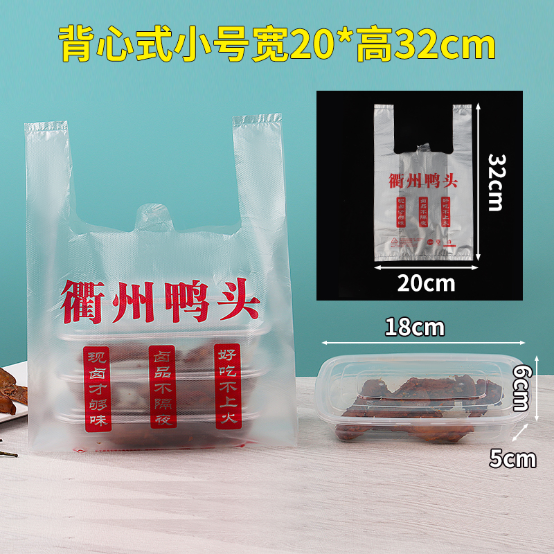 Quzhou pato cabeza bolsa de embalaje bolsa de plástico bolsa de alimentos cocinados bolsa de alimentos salados bolsa de embalaje de productos salados