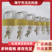 家用锁具全铜通开铁挂三把铁钥匙开多把锁标准薄型铜锁门锁