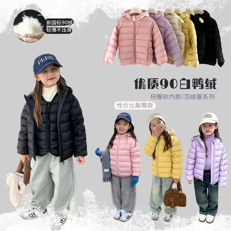 【新国标】艾摩贝贝2023冬男女童90白鸭绒轻薄羽绒服内胆马甲系列