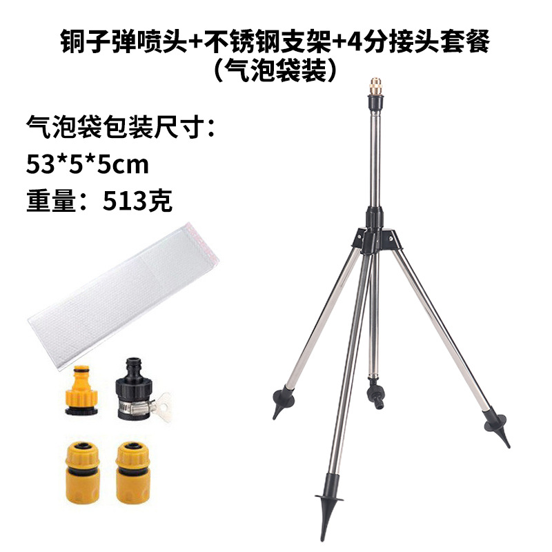 Cuerpo de bala de cobre 4 puntos de acero inoxidable trípode telescópico soporte de herramientas de riego de jardín verde artefacto de riego