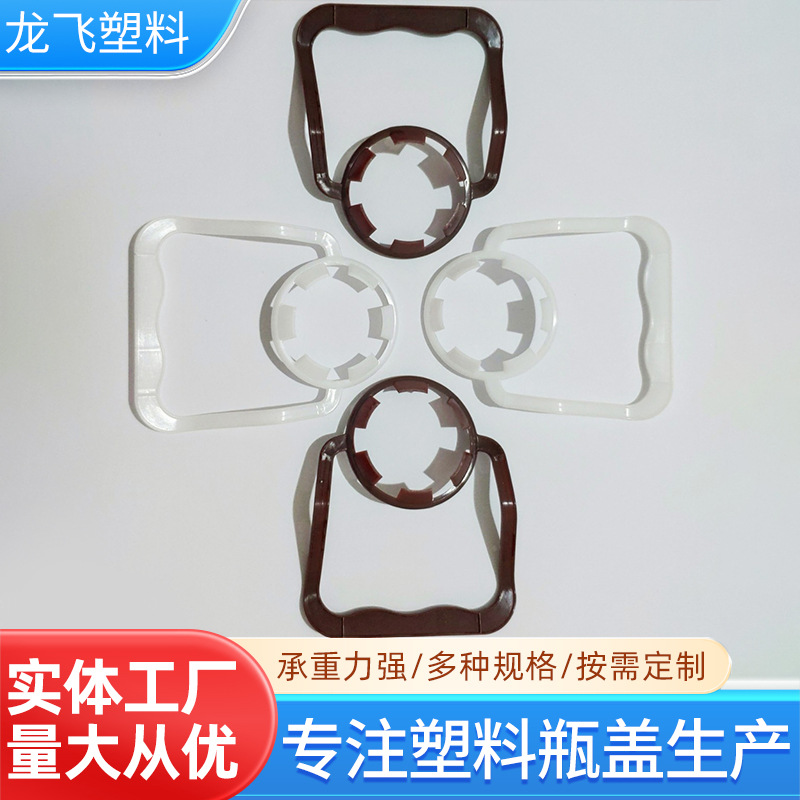 批发供应矿泉水瓶提手28口啤酒饮料塑料提手瓶装提手大瓶塑料手提