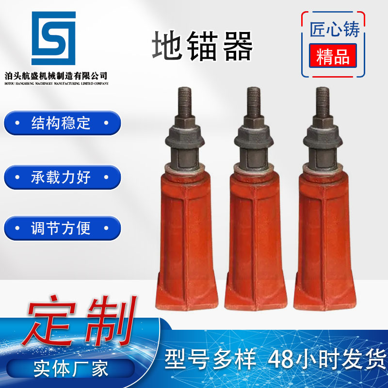 厂家供应各种规格调整螺栓地锚器铸钢侧顶地锚器地脚调平螺栓机床
