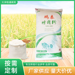 鹏泰特精小麦粉水饺餐饮粉蒸馒头包子面条小麦粉25kg装现货批发