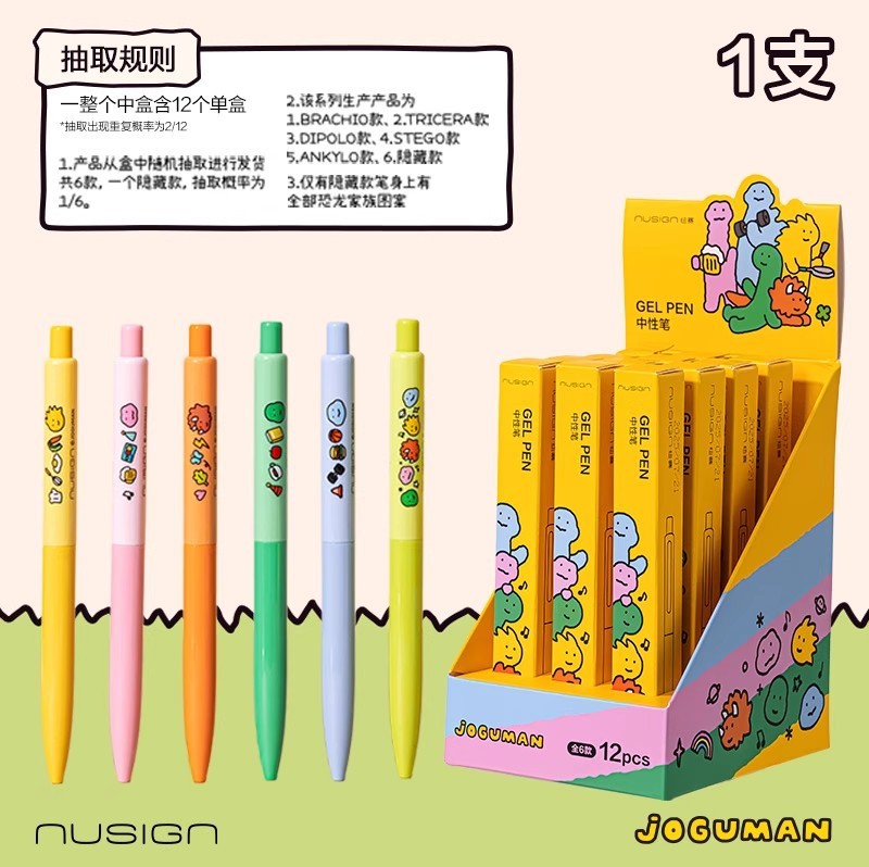 得力乔古漫联名盲盒笔中性笔速干ST头0.5mm黑笔按动式学生高颜值|undefined