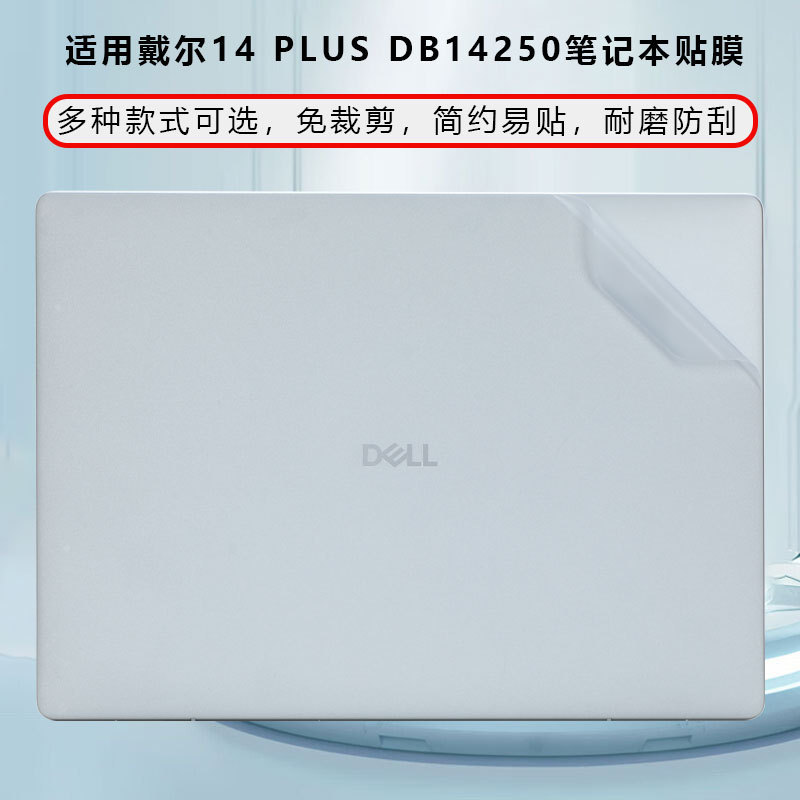 For 2025 Dell Lingyue 14Plus Case Protective Film Lingyue 14Pro Computer Sticker DB14250 Film