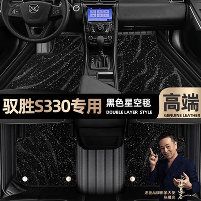 Ayaqaltılar (Kovriklər) | double-layer Star Blanket car foot - black-leather-black-star-blanket-double-layer