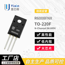 厂家直营 R6008FNX TO-220F封装 N沟道 MOS场效应管 8A 600V