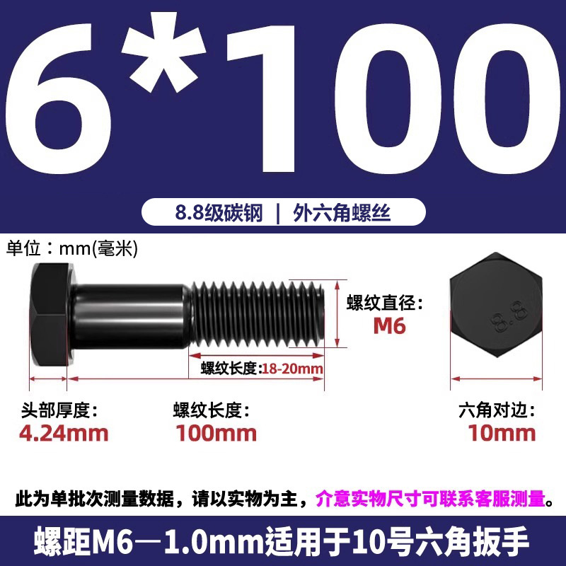 Болт Nanbiao M6*100