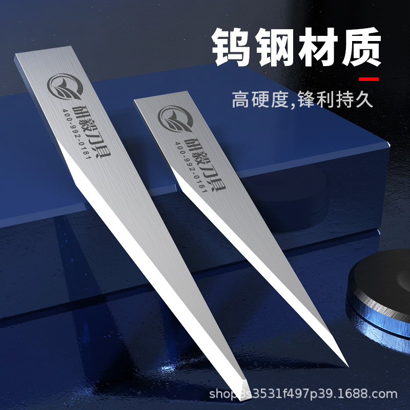 瑞州振动刀爱玛奥雷意达ATOM阿通经纬皮革振动刀片19号 09切割刀