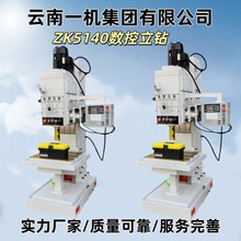 立式钻床深孔数控Z5140/5150金属钻孔机床重型单轴钻孔攻丝深孔