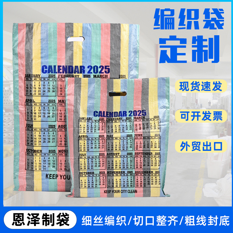跨境彩色条纹编织袋定制防汛沙袋覆膜大米饲料编织袋彩印pp蛇皮袋