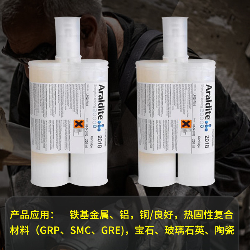 爱牢达Araldite2018粘接塑料金属车灯柔韧性强力透明耐候聚氨酯胶