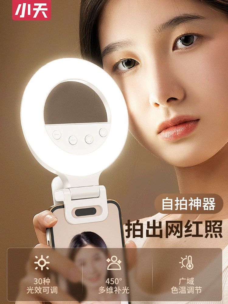 Светодиодная лампа Xiaotian K5 для мобильного телефона, портативная лампа для стримов, селфи, фотосъемки, карманная лампа для макияжа, настольная лампа