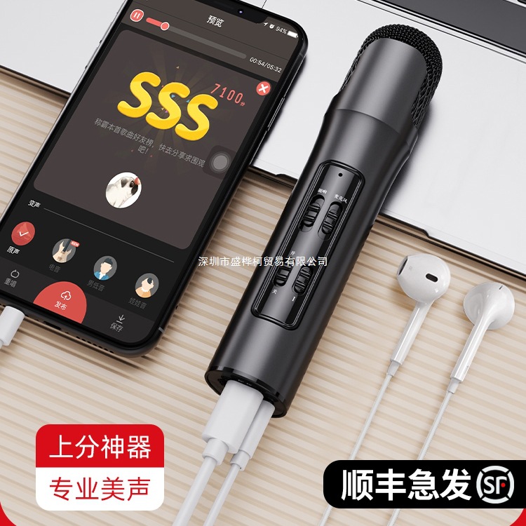 全民麦克风K歌家庭娱乐专用手机唱歌神器电脑声卡专业耳机话筒ktv