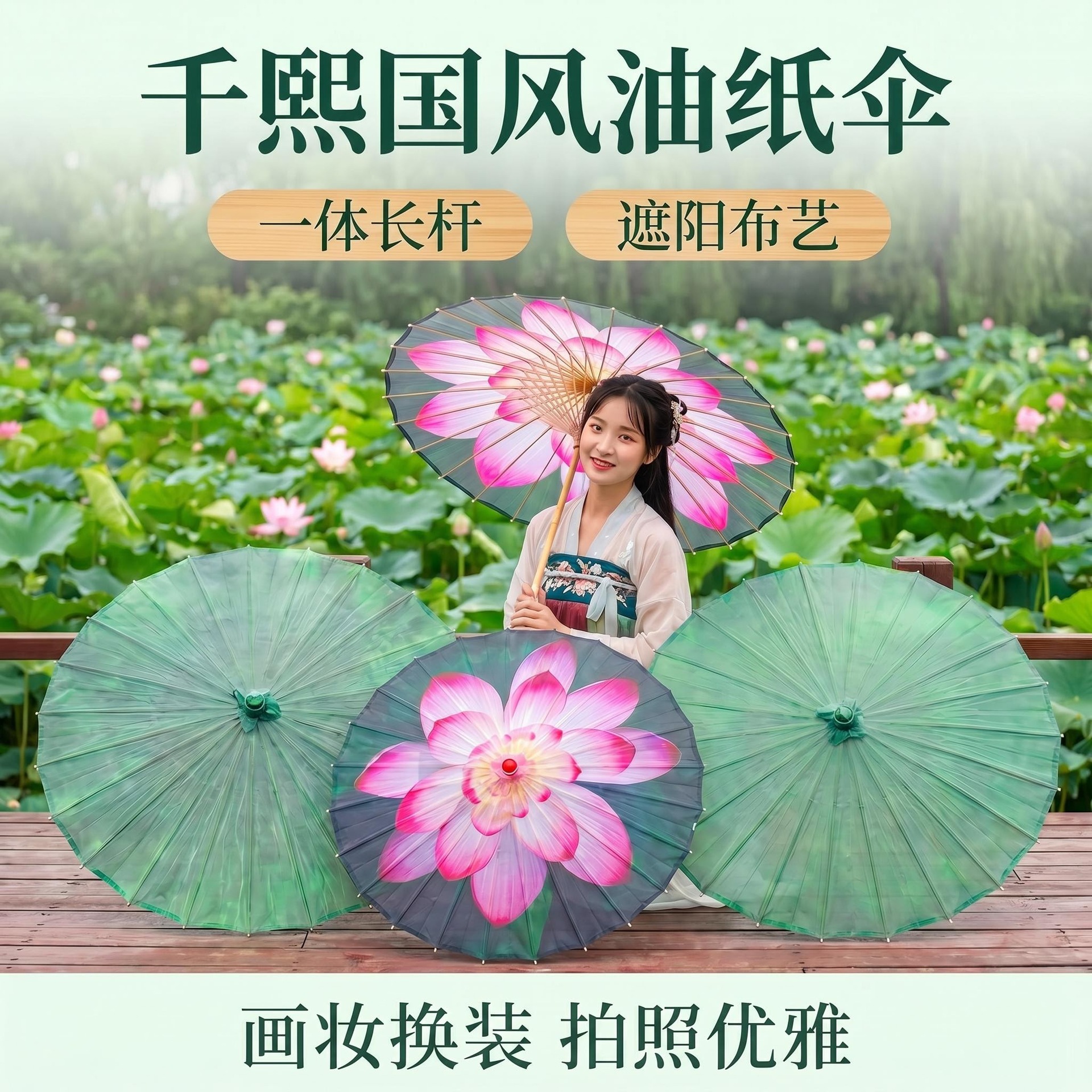 Fabric-covered sun-protective lotus oil-paper umbrella prop, ancient-style cheongsam umbrella, new Chinese-style lotus leaf umbrella with fabric cover