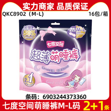 �߶ȿռ���˯��M-L��2+1Ƭ��QKC8902(M-L)�߶ȿռ䰲˯��ҹ��