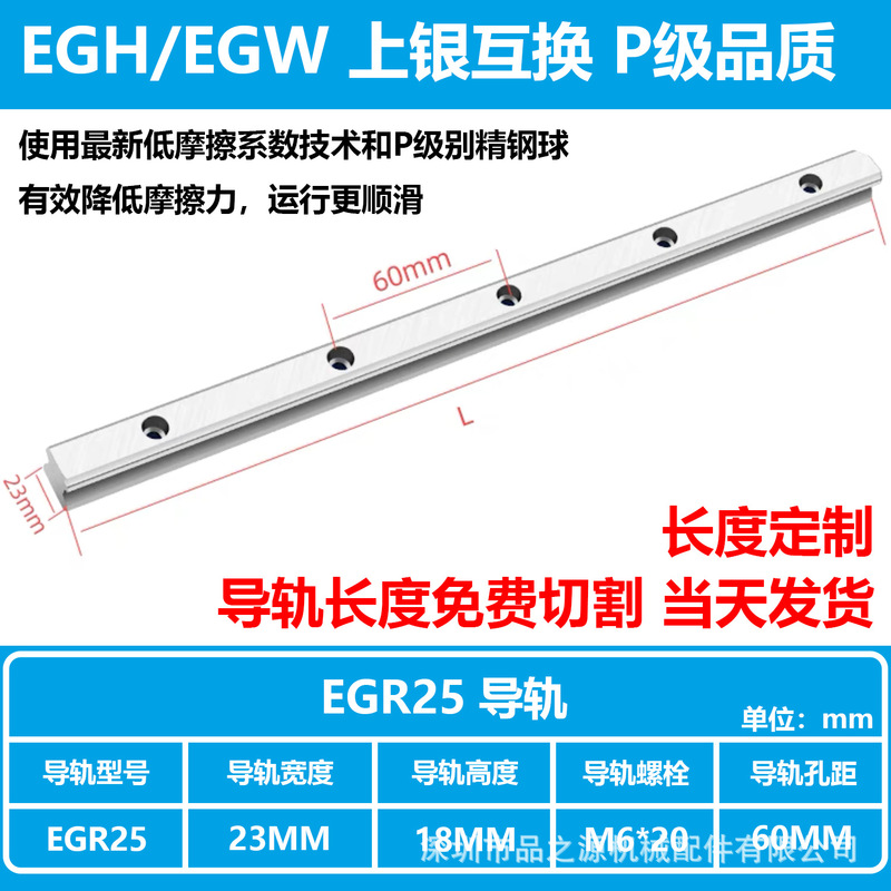 国産シャンイン交換用リニアガイドブレースライドレール EGH EGW1520 25 30 35 45SA/CA/CC|undefined