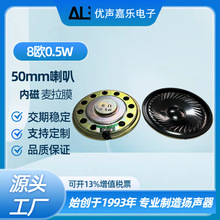 50mm�����F���ȴ� 50*7.1mm 8�W0.5w ����Ĥ �������� ��ˮ�P��