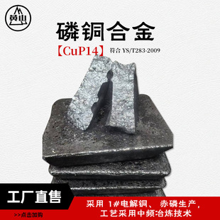 ���~�Ͻ�CuP14�K��1#늽��~ �׺���14-15.5%���~�Ͻ��V