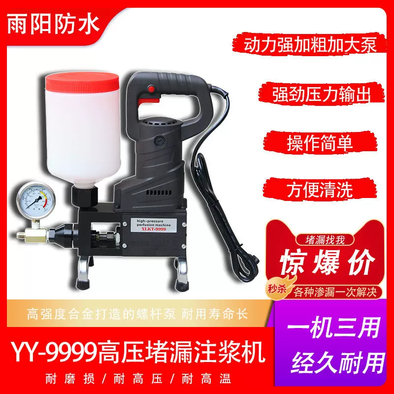 黑色高压防水堵漏注浆机 灌浆一体机 聚氨酯灌浆机