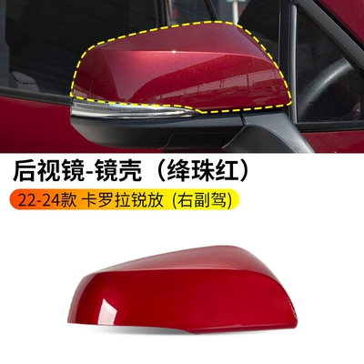Rearview mirror/rearview mirror, 22-24 Toyota Corolla Rearview - 22-24-ruifang-rearview-mirror-housing-jiangzhu-red-right-passenger