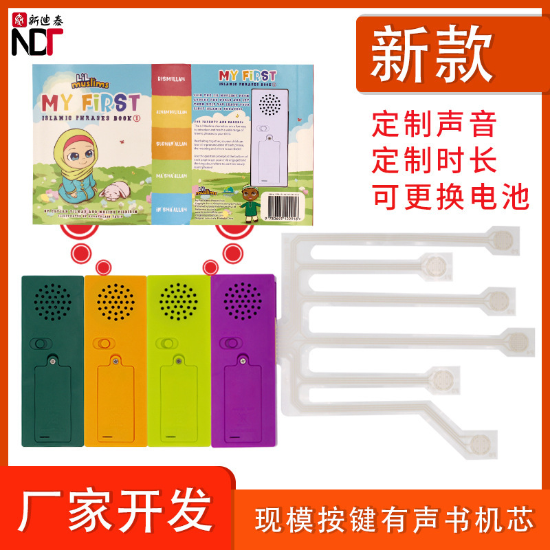 Manufacturer Customized Kidsren's Audio Book Touch Sound Audio Book Movement Can Be Customized with Sound and Color Manufacturer Customized Kidsren's Audio Book Touch Sound Audio Book Movement Can Be Customized with Sound and Color