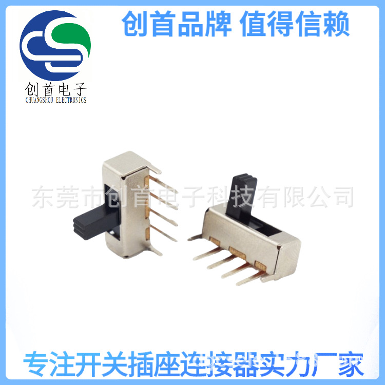 拨动开关 SS-13F24 弯脚三档单排四脚弯脚 环保 高品质 现货直供
