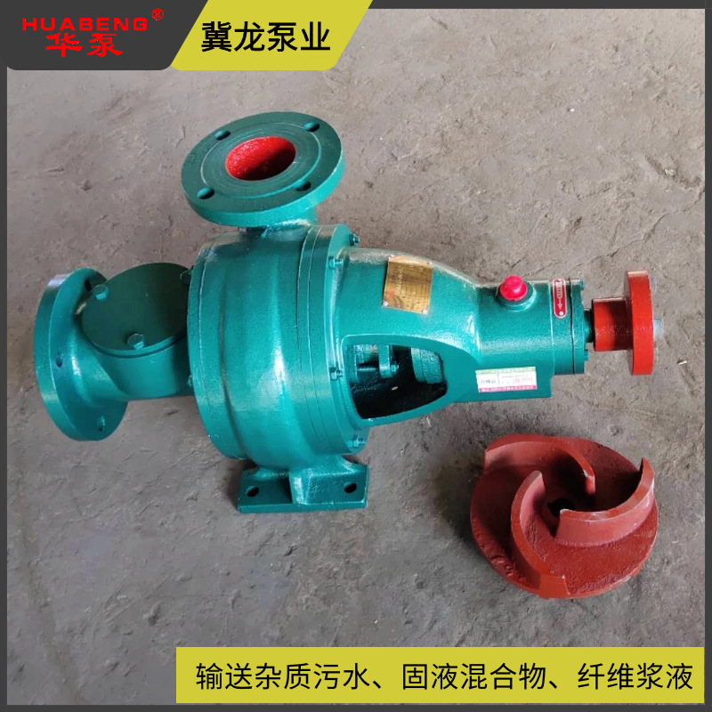 批发水泵 100LXL-20纸浆杂质泵 高效水泵 直销厂家增压泵自吸泵